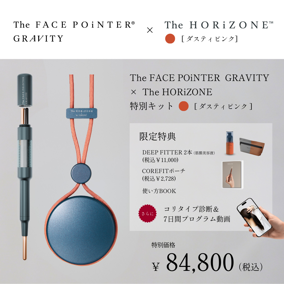 COREFIT FACE POINTER➕DEEP FITTER セット COREFIT FACE POINTER➕DEEP FITTER セット COREFIT