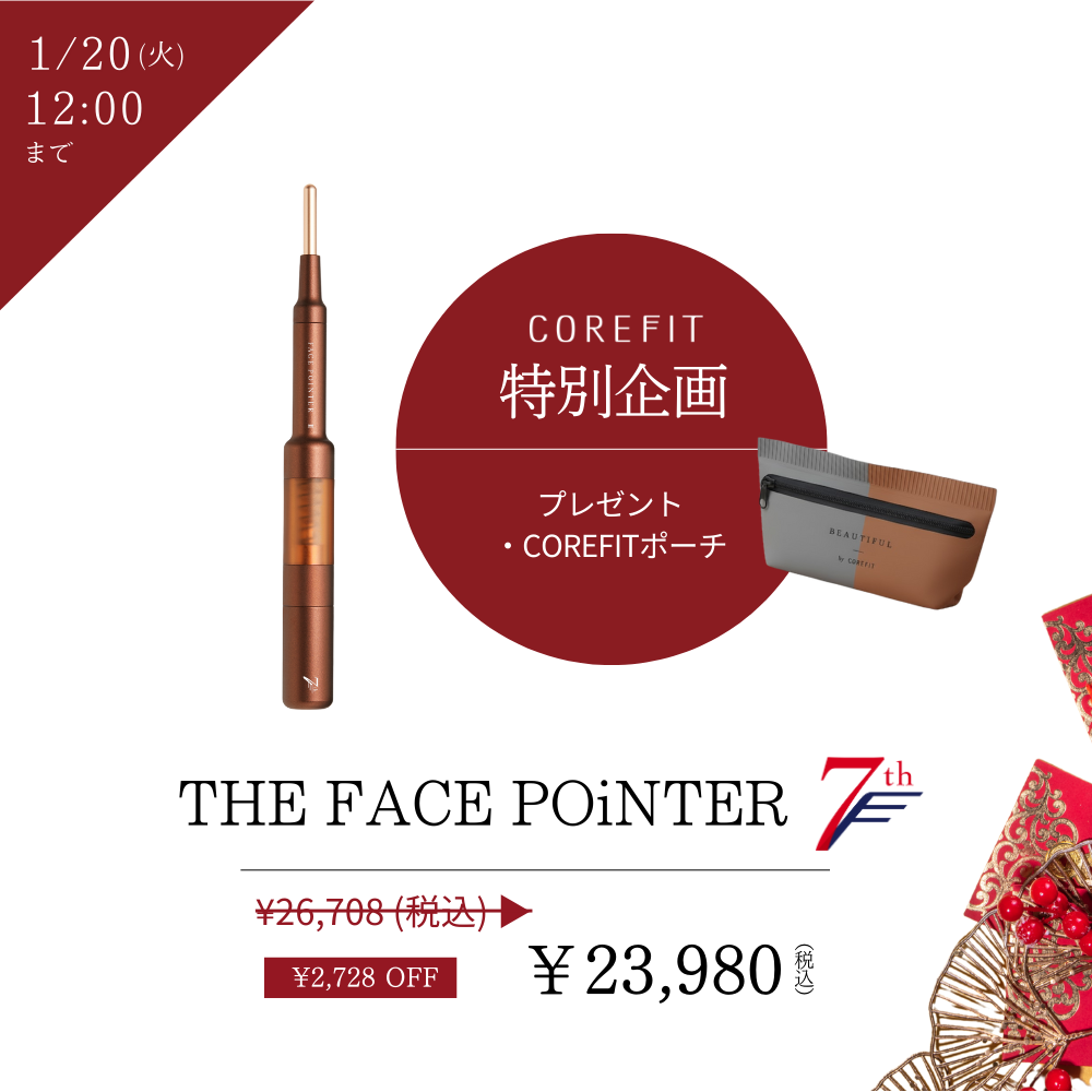 COREFIT スキンケアセット 商品検索 | B-by-C／COREFITオンラインストア