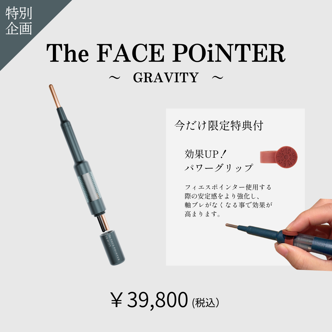 The FACE POiNTER GRAVITY パワーグリップ付_2601CA