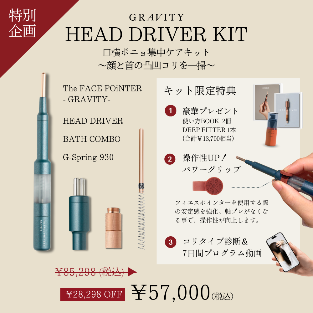 シークレットキャンペーン | B-by-C／COREFITオンラインストア