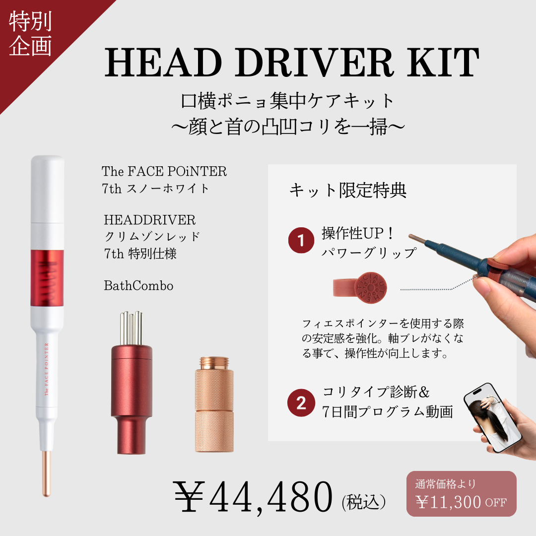 HEAD DRIVER KIT 7th（スノーホワイト×クリムゾンレッド）パワーグリップ_2601