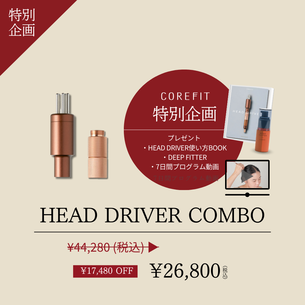 ├ シークレットキャンペーン ② | B-by-C／COREFITオンラインストア