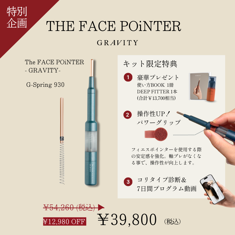 シークレットキャンペーン | B-by-C／COREFITオンラインストア