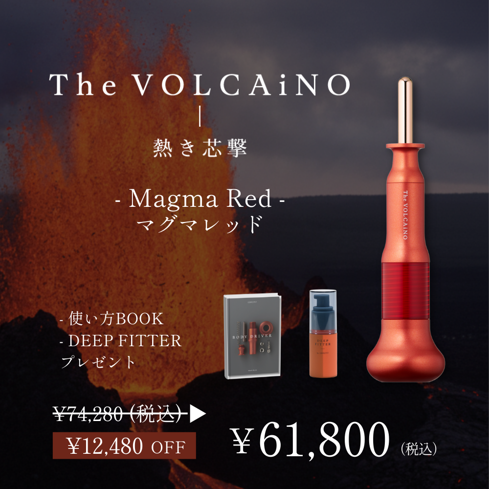 TheVOLCAiNO(マグマレッド) 特別Fitter・BOOKセット_2601CA