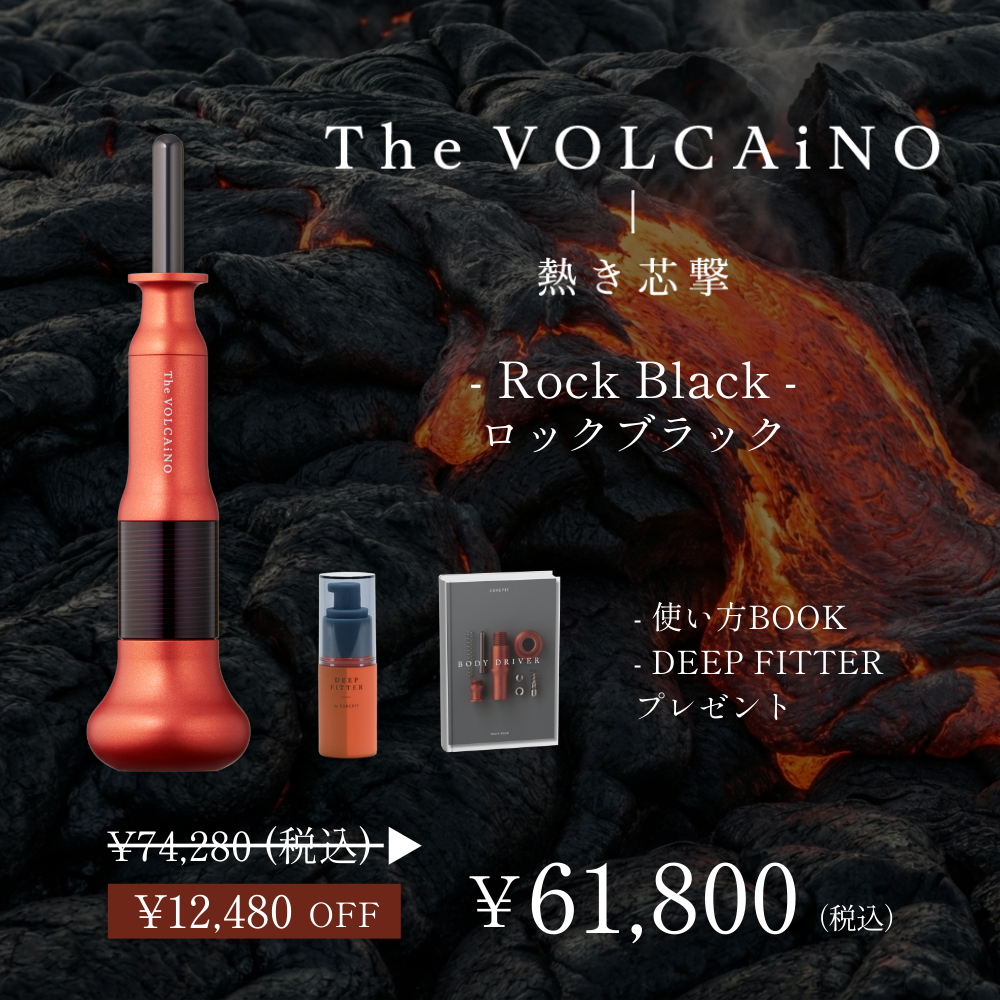 【限定】TheVOLCAiNO(ロックブラック) 特別Fitter・BOOKセット_2601CA