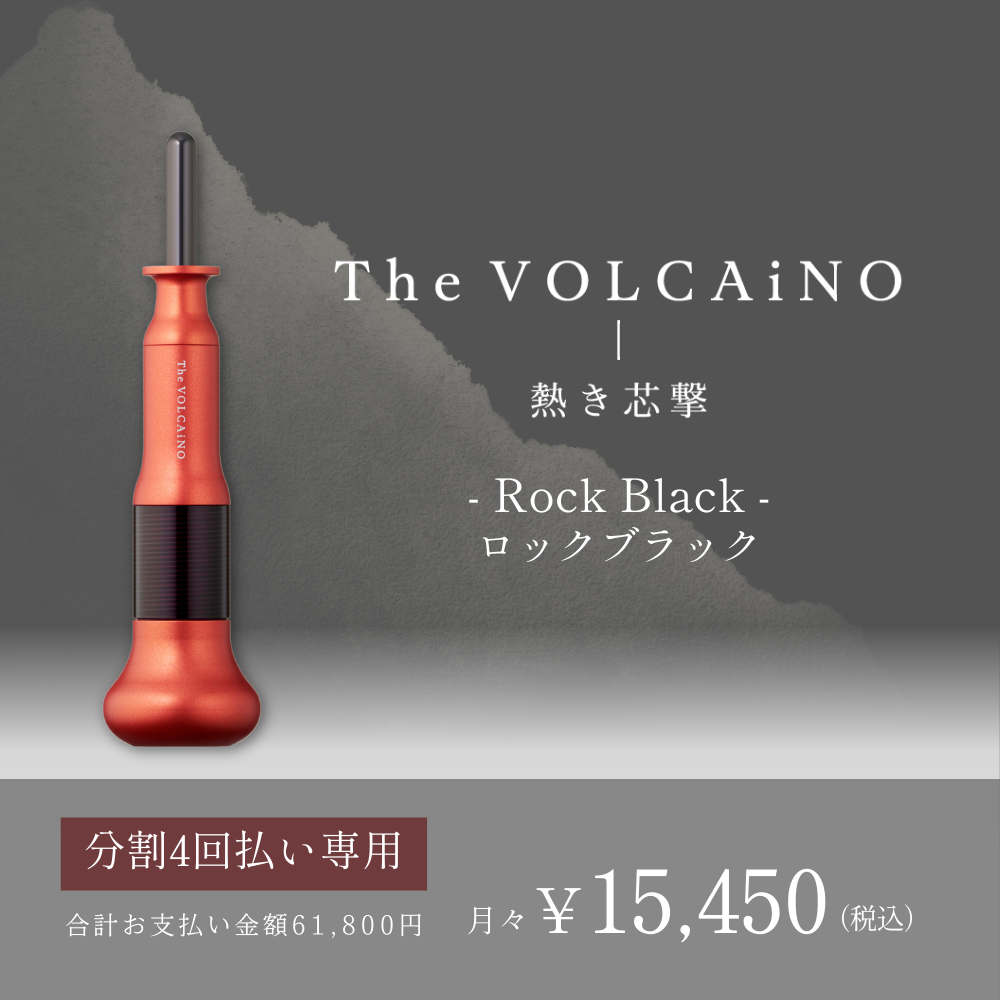 ＜4ヶ月払コース＞The VOLCAiNO（ロックブラック）