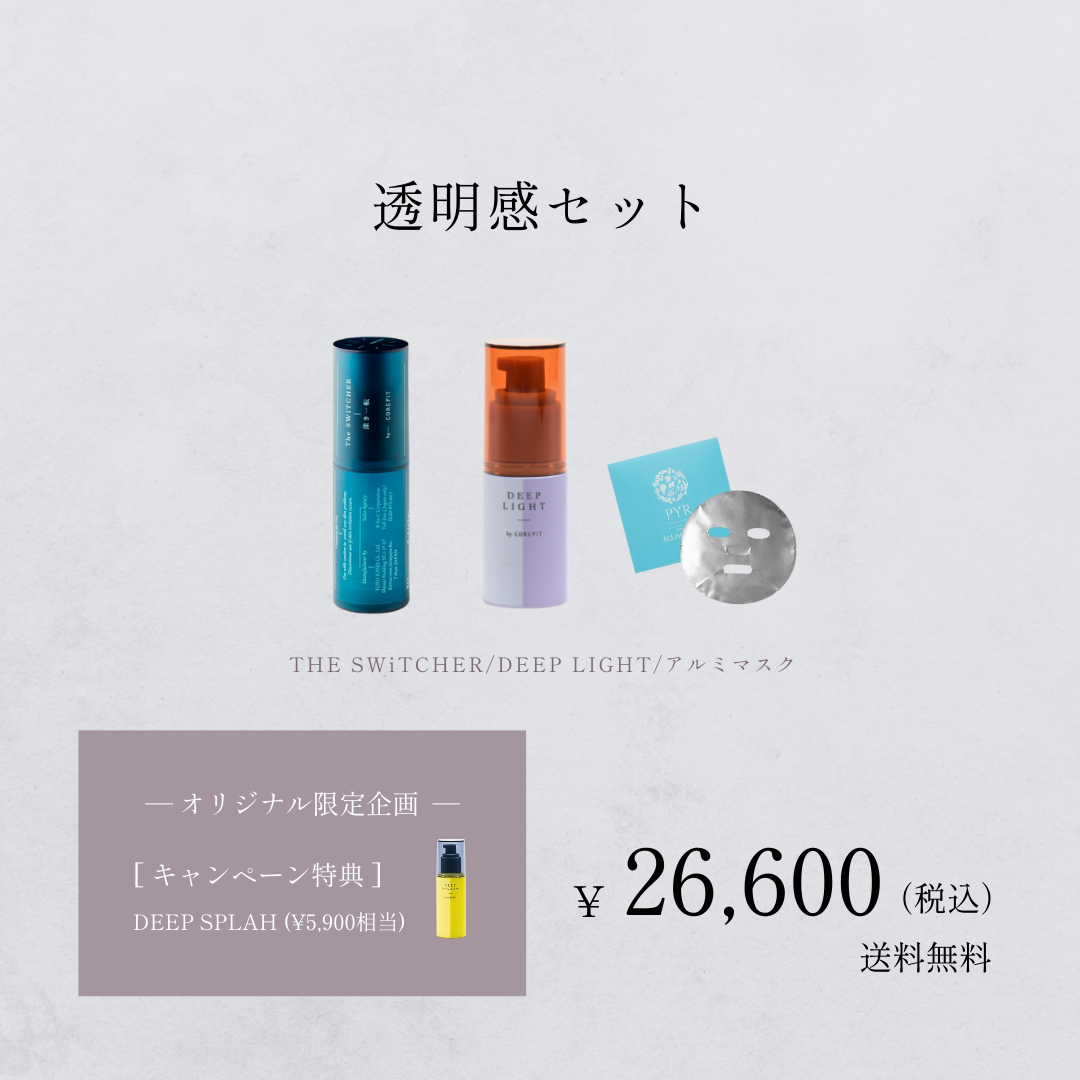 【新品未使用】COREFIT DEEP RISE 2個セット ├ シークレットキャンペーン ⑤ | B-by-C／COREFITオンラインストア