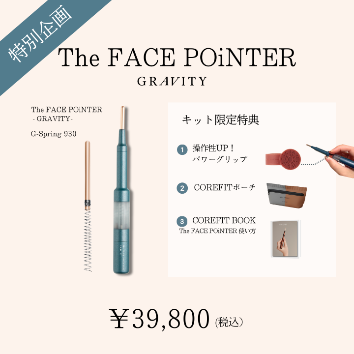 今月のポインターキャンペーン | B-by-C／COREFITオンラインストア