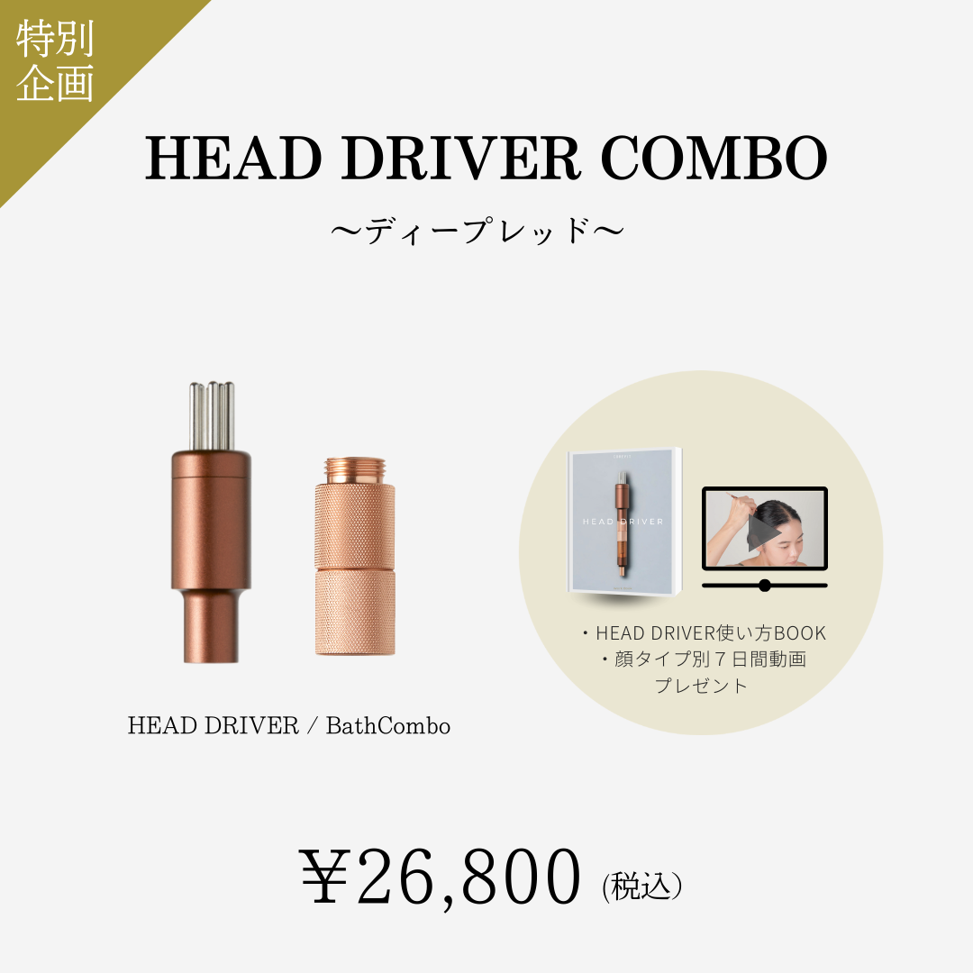 HEAD DRIVER Combo（ディープレッド） BOOKセット_2603CA