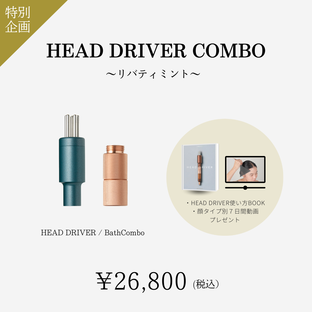 HEAD DRIVER Combo（リバティミント）BOOKセット_2603CA
