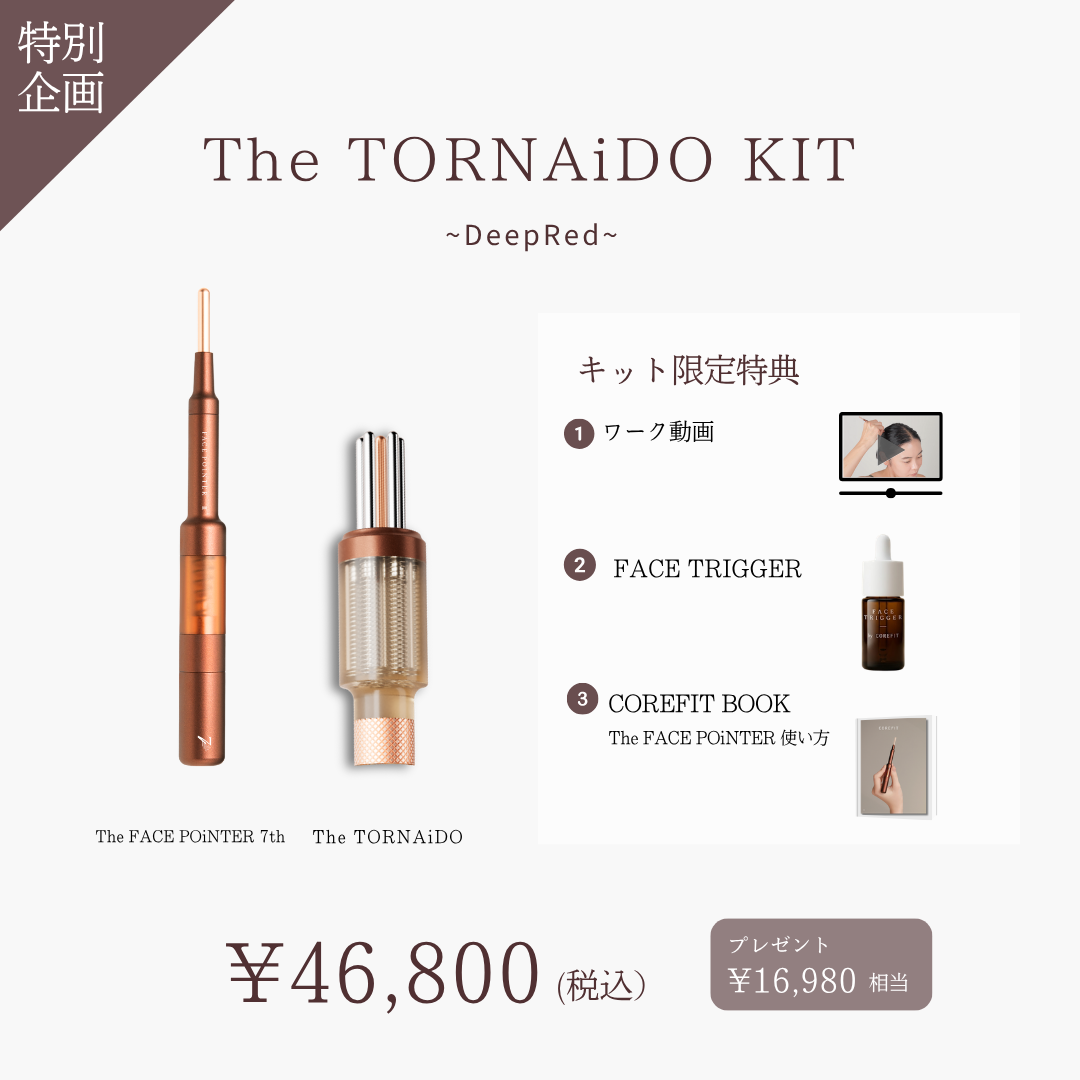 【先行予約期間限定】The TORNAiDO KIT（ディープレッド）_2604CA