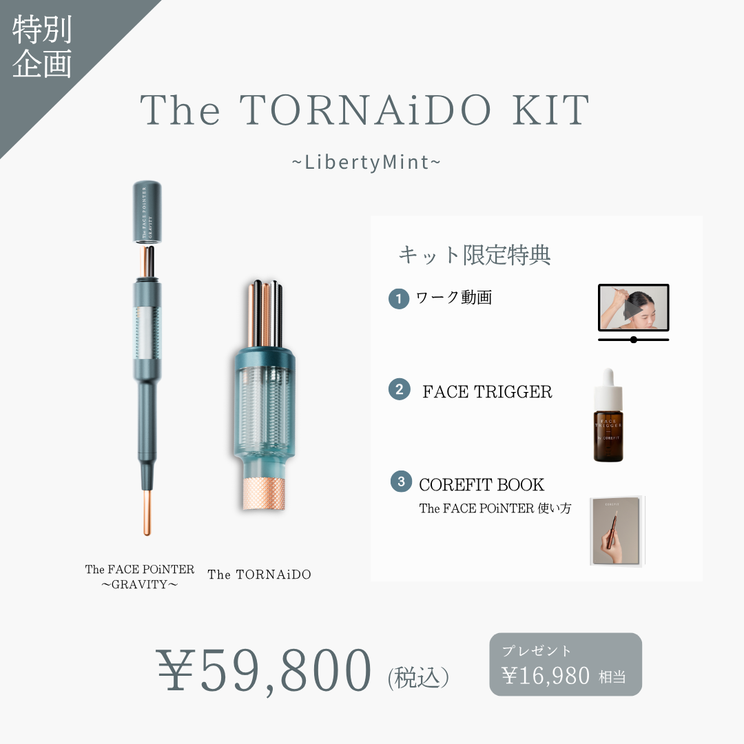 【先行予約期間限定】The TORNAiDO KIT GRAVITY_2604CA