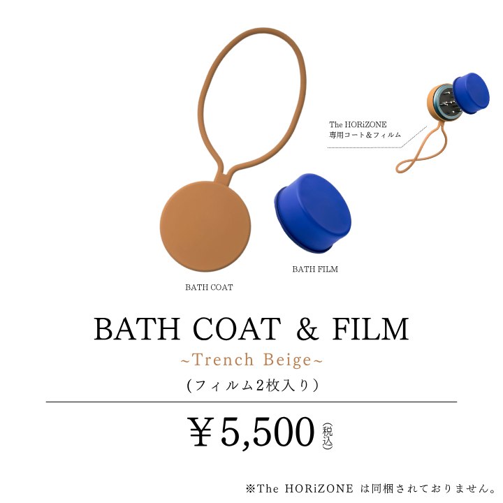 BATH COAT（トレンチベージュ）
