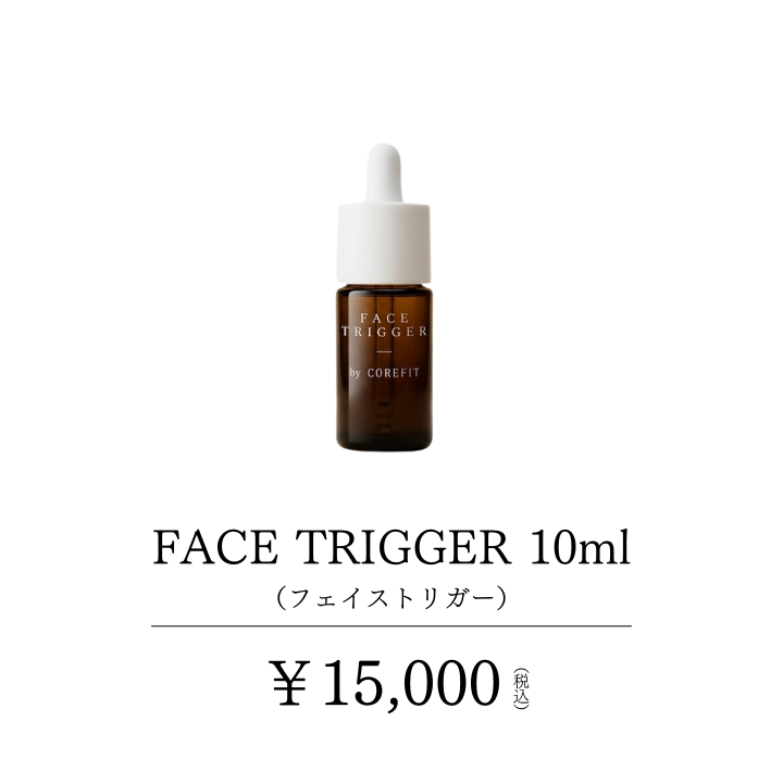 Face-Trigger（10ml×1）