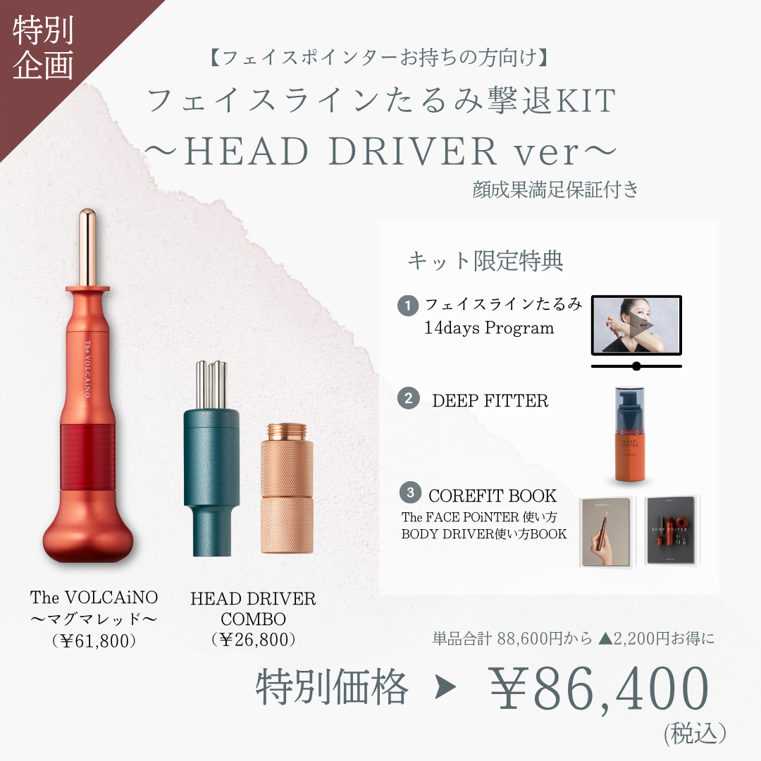 【ポインターお持ちの方向け】FLたるみ撃退_HEAD DRIVER（マグマレッド×ミント）2605