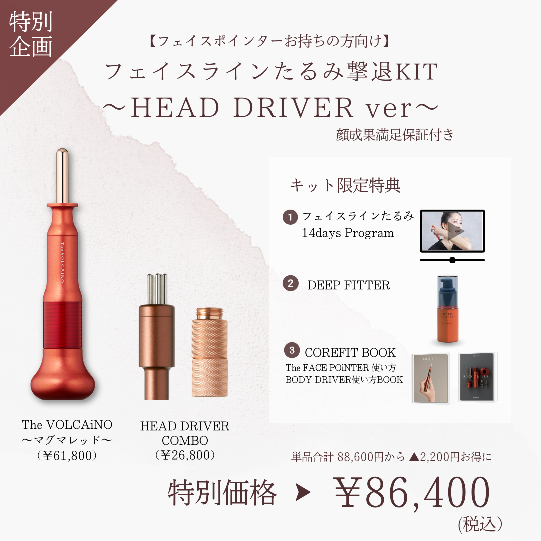 【ポインターお持ちの方向け】FLたるみ撃退_HEAD DRIVER（マグマレッド×レッド）2605