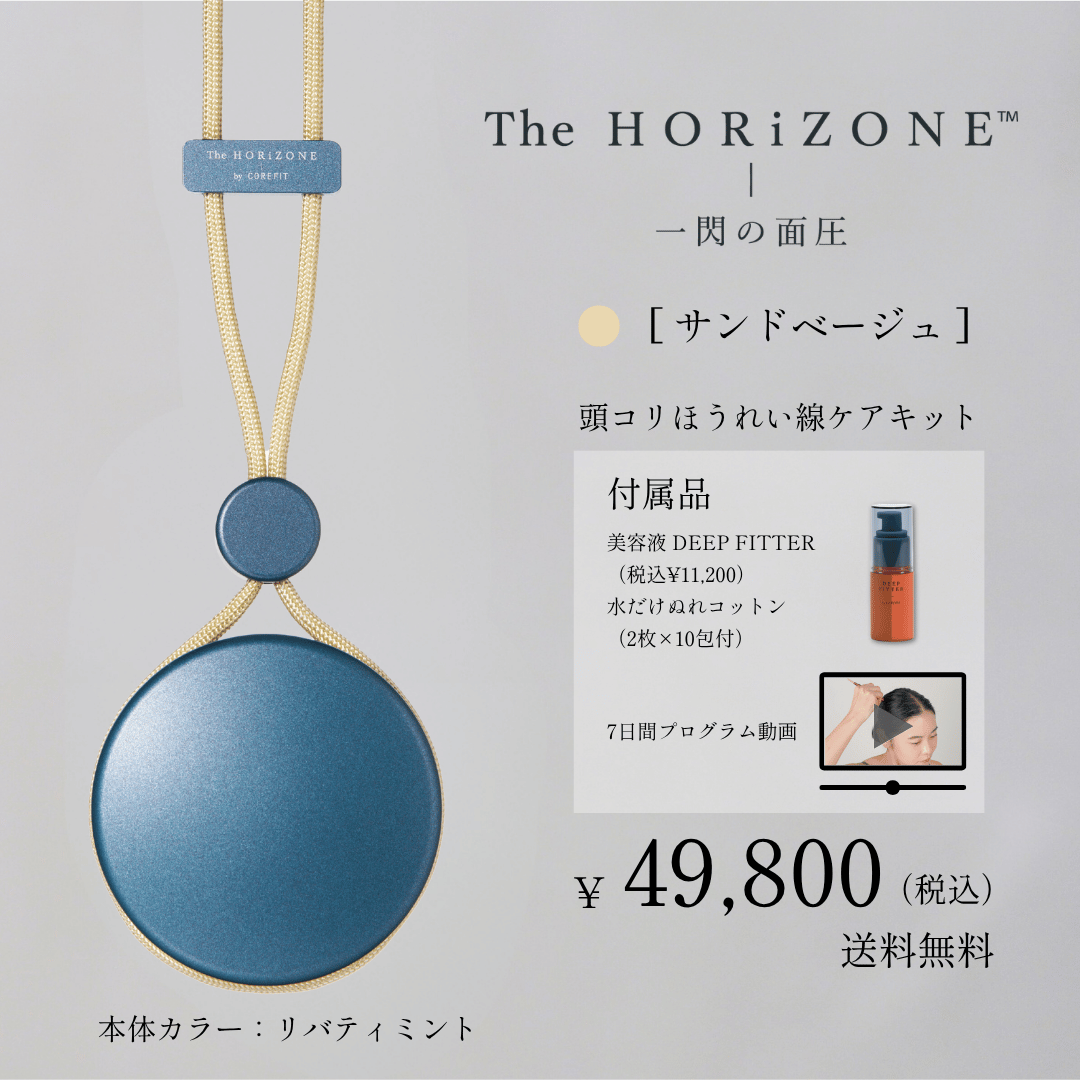 The HORiZONE（グリップコード：サンドベージュ）