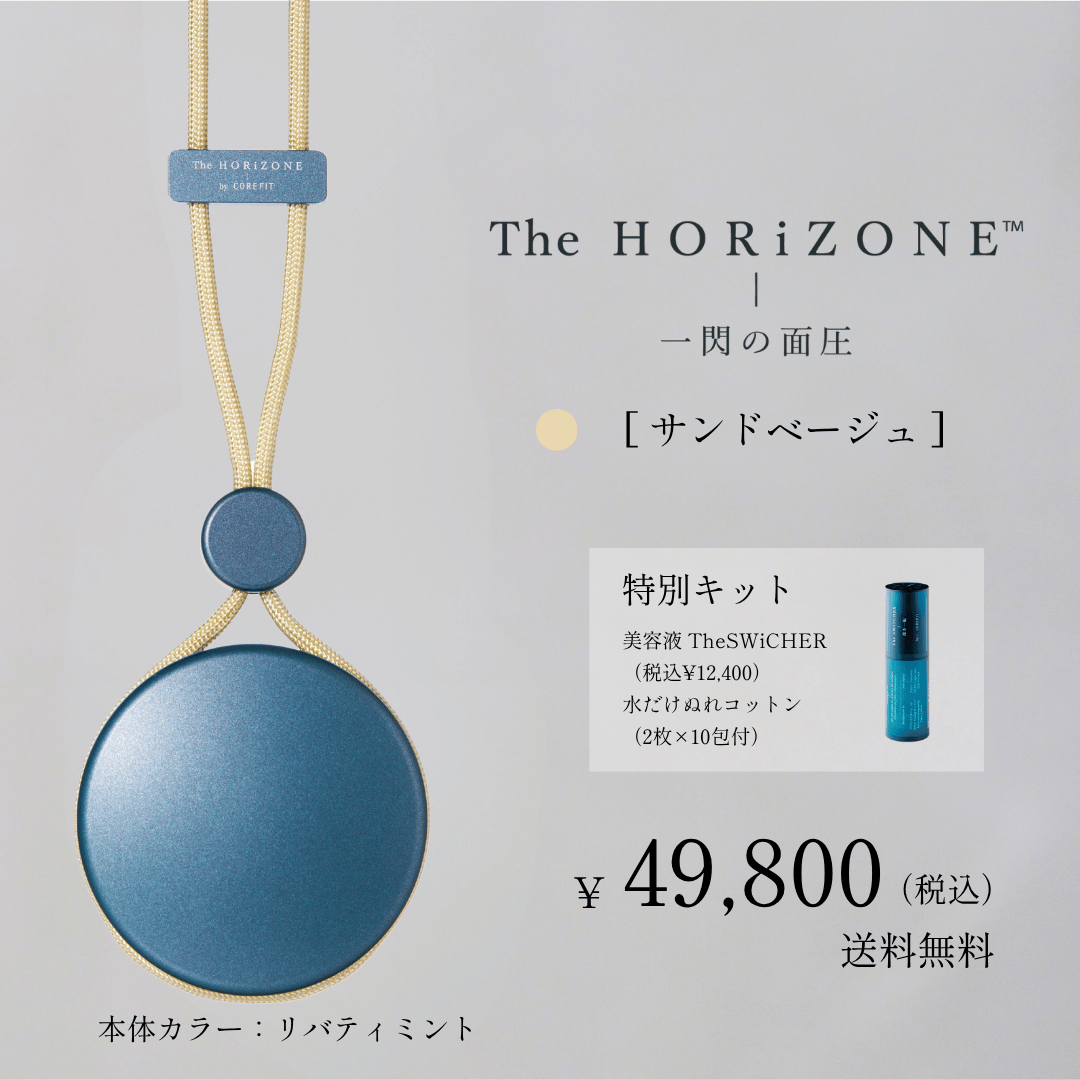 COREFIT 美容器具とポーチセット ├ シークレットキャンペーン ③ | B-by-C／COREFITオンラインストア
