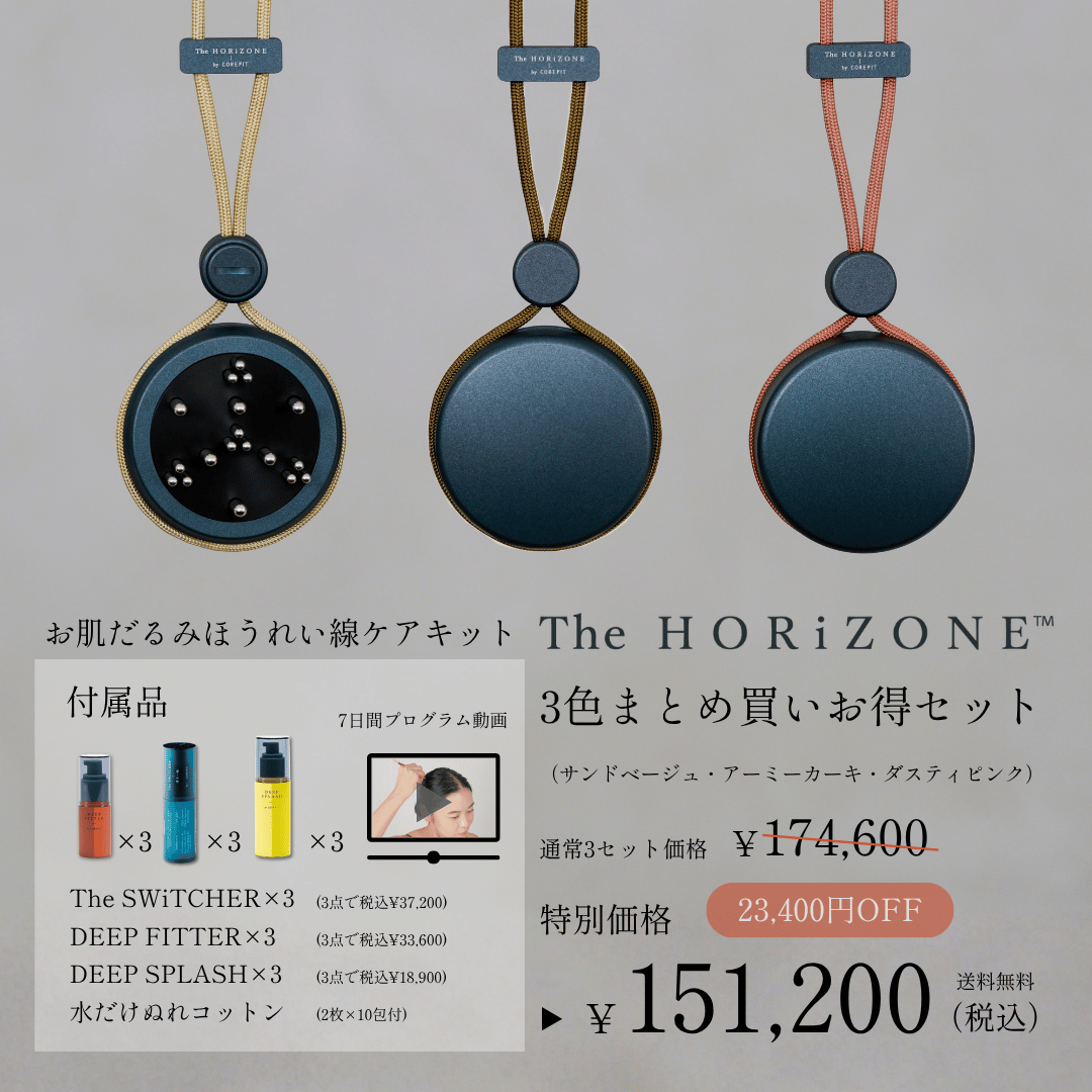 The HORiZONE 3色まとめ買い！お得セット（グリップコード：ベージュ・カーキ・ピンク）