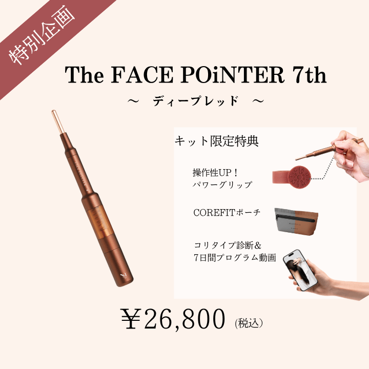 ├ シークレットキャンペーン ③ | B-by-C／COREFITオンラインストア