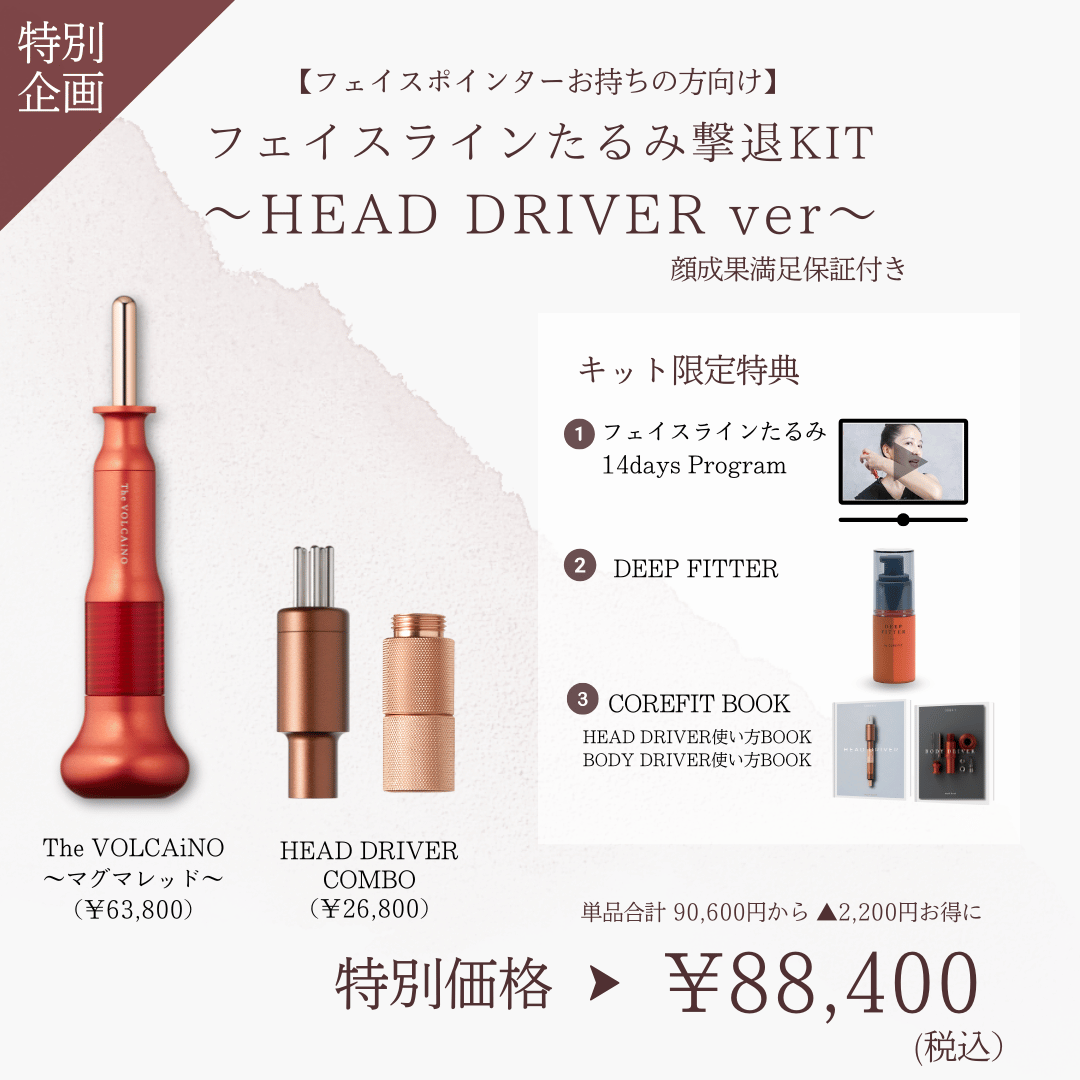 【ポインターお持ちの方向け】FLたるみ撃退_HEAD DRIVER（マグマレッド×レッド）2606