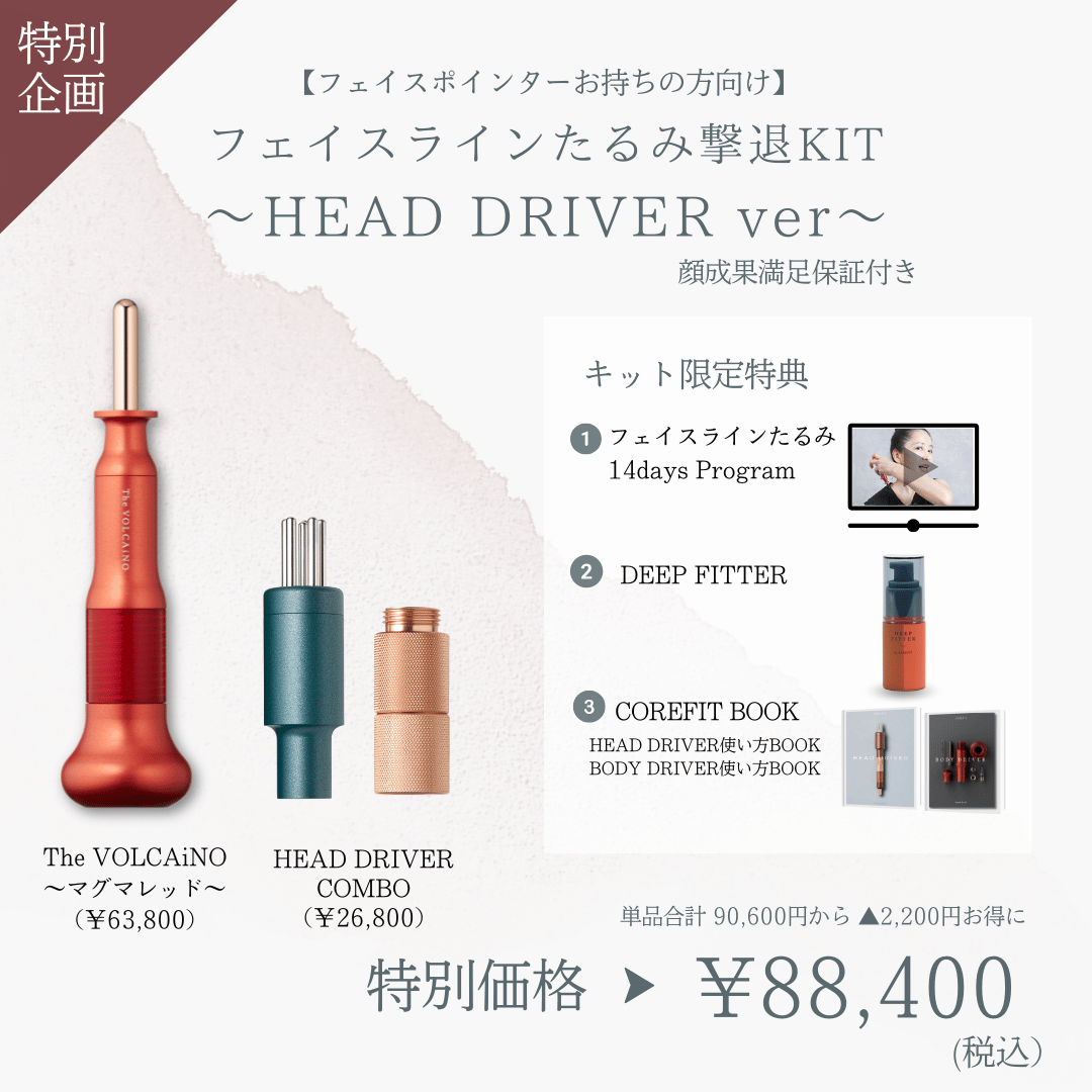 【ポインターお持ちの方向け】FLたるみ撃退_HEAD DRIVER（マグマレッド×ミント）2606