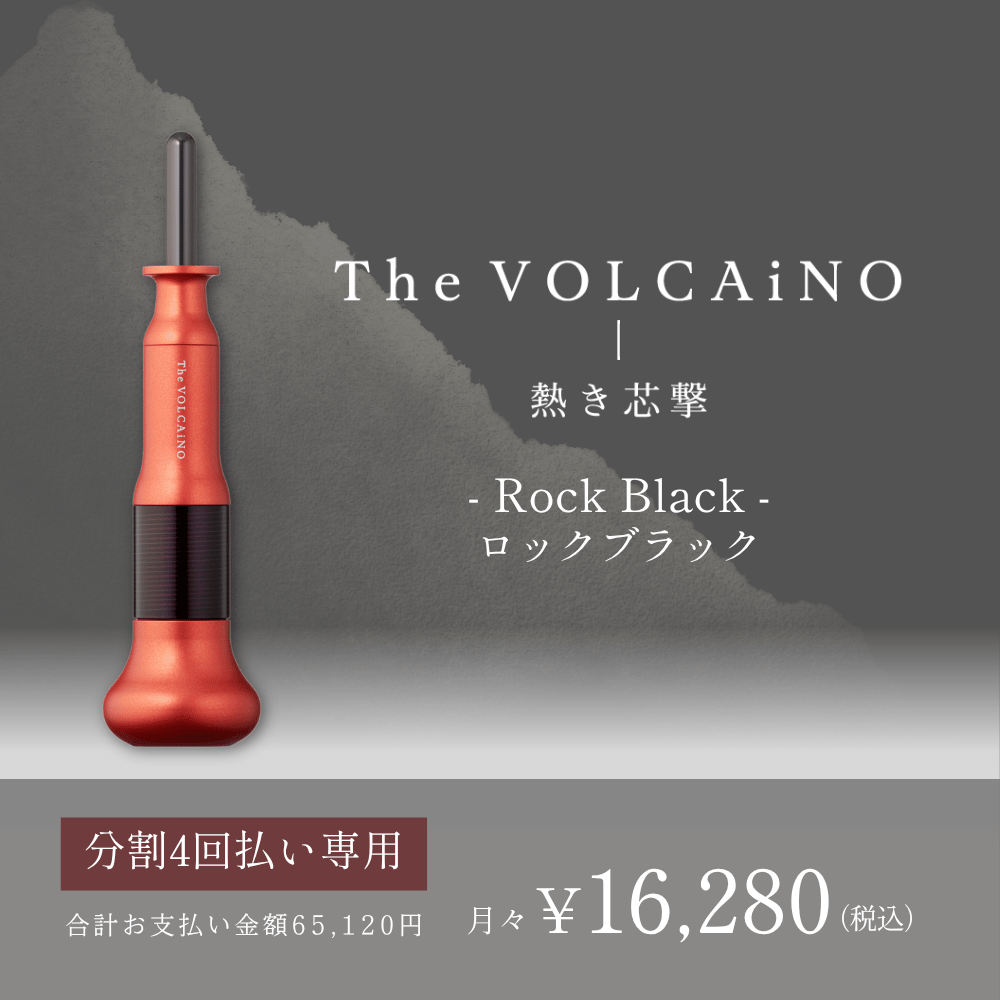 ＜4ヶ月払コース＞The VOLCAiNO（ロックブラック）2606