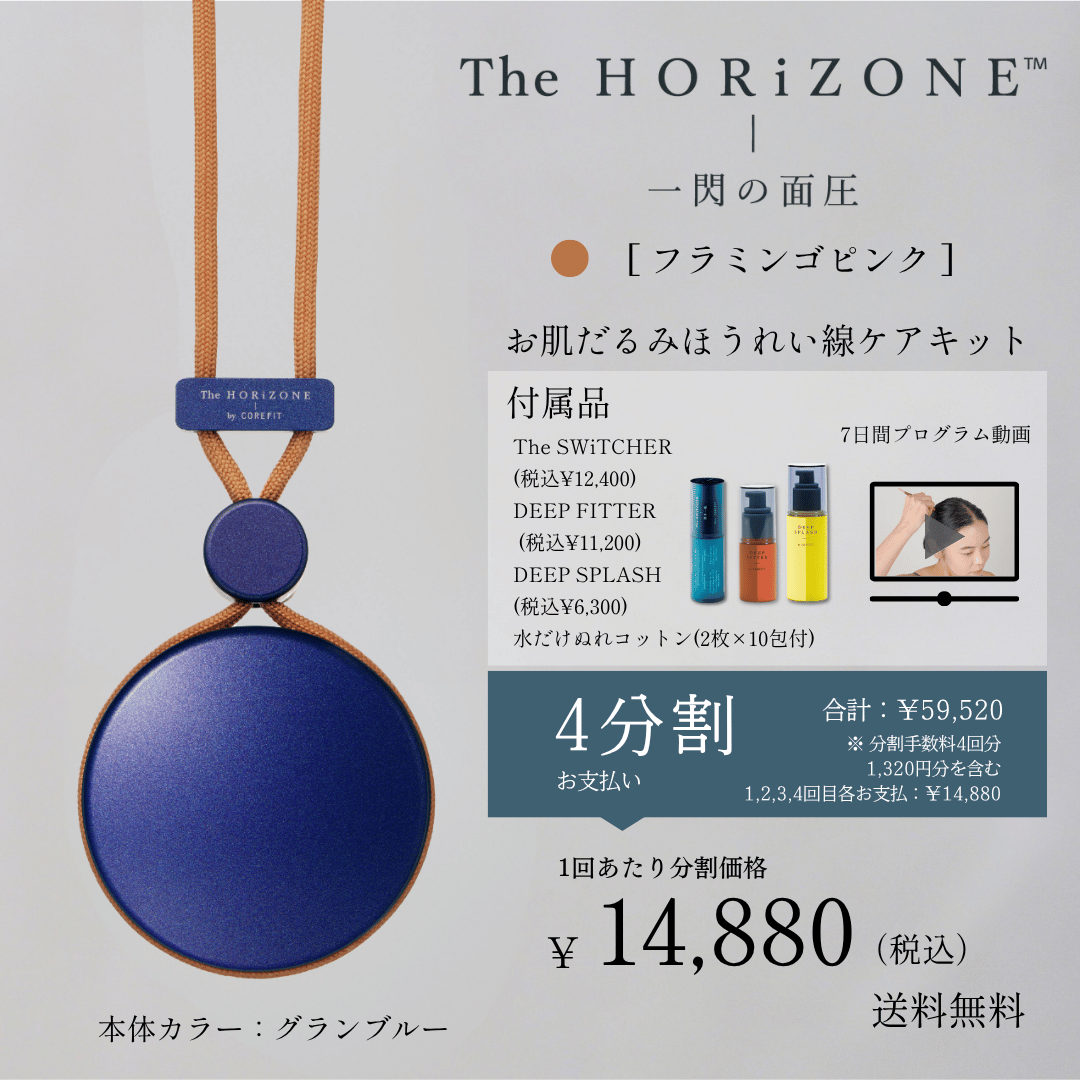 【新品未使用】DEEP LIGHT by CORE FIT 30ml ２本 商品検索 | B-by-C／COREFITオンラインストア