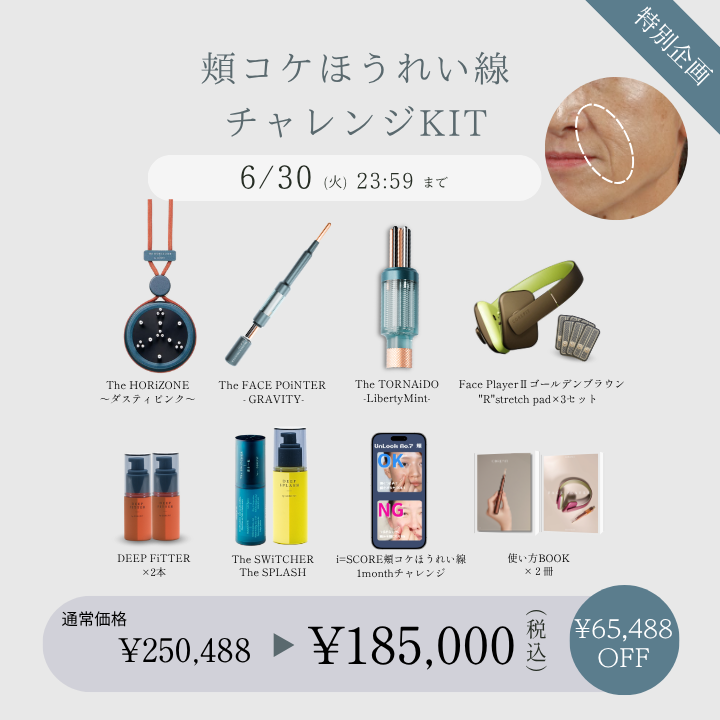 商品検索 | B-by-C／COREFITオンラインストア