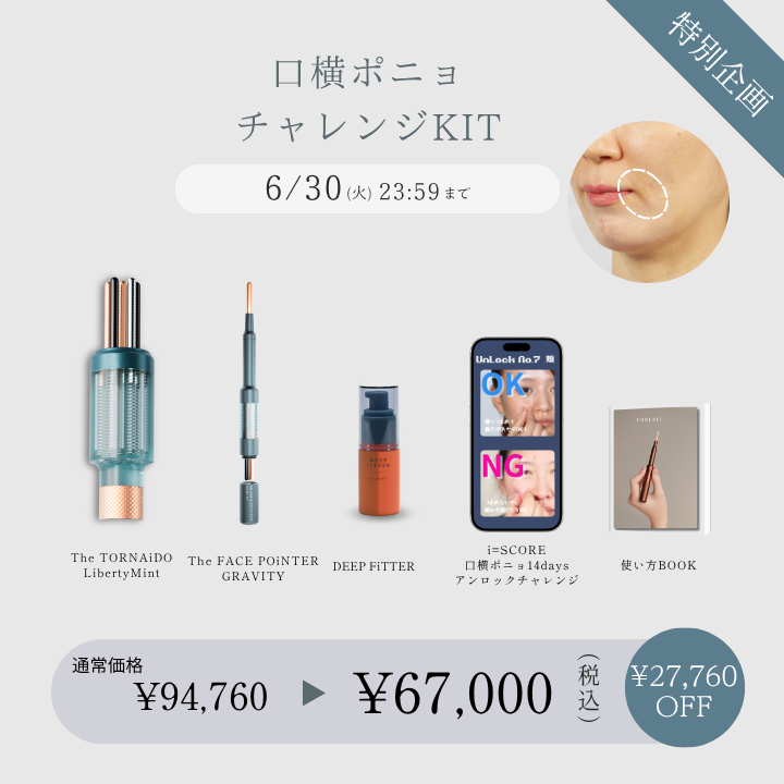 商品検索 | B-by-C／COREFITオンラインストア