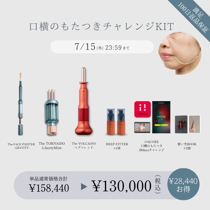 【新品未使用】DEEP LIGHT by CORE FIT 30ml ２本 商品検索 | B-by-C／COREFITオンラインストア