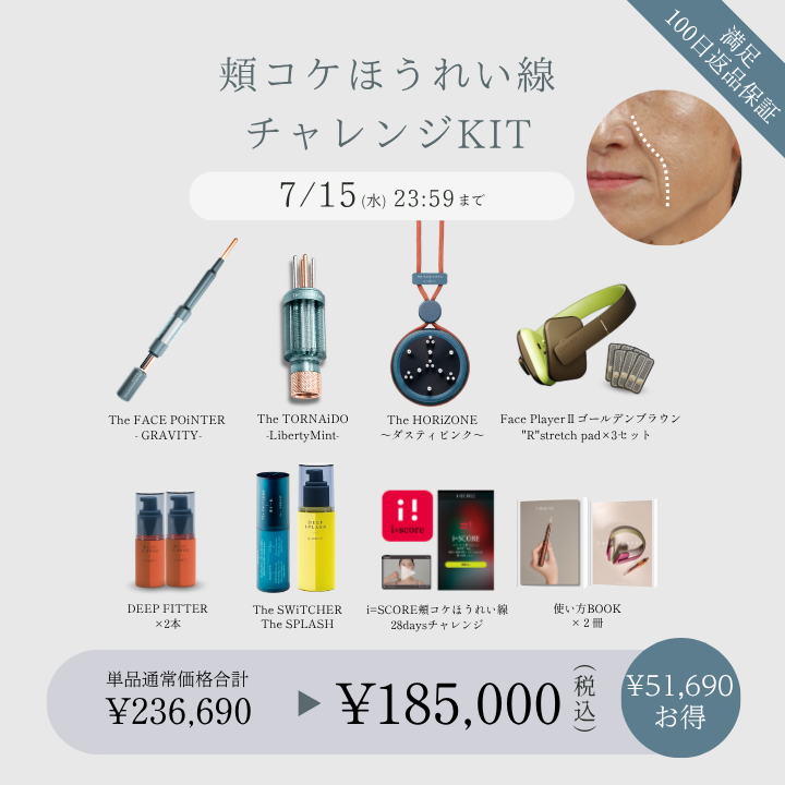 商品検索 | B-by-C／COREFITオンラインストア