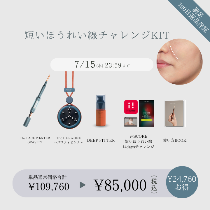 商品検索 | B-by-C／COREFITオンラインストア