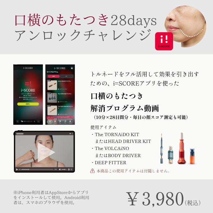 口横のもたつき チャレンジプログラム_2607