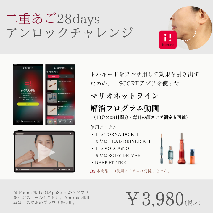 二重あご チャレンジプログラム_2607
