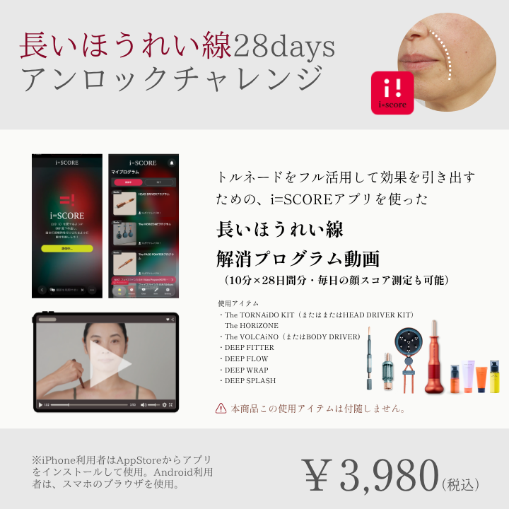 長いほうれい線 チャレンジプログラム_2607