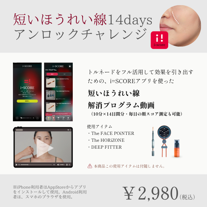 短いほうれい線 チャレンジプログラム_2607