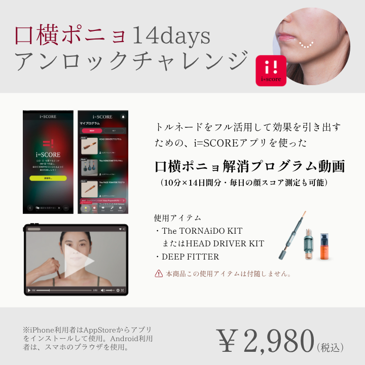 口横ポニョ撃退プログラム