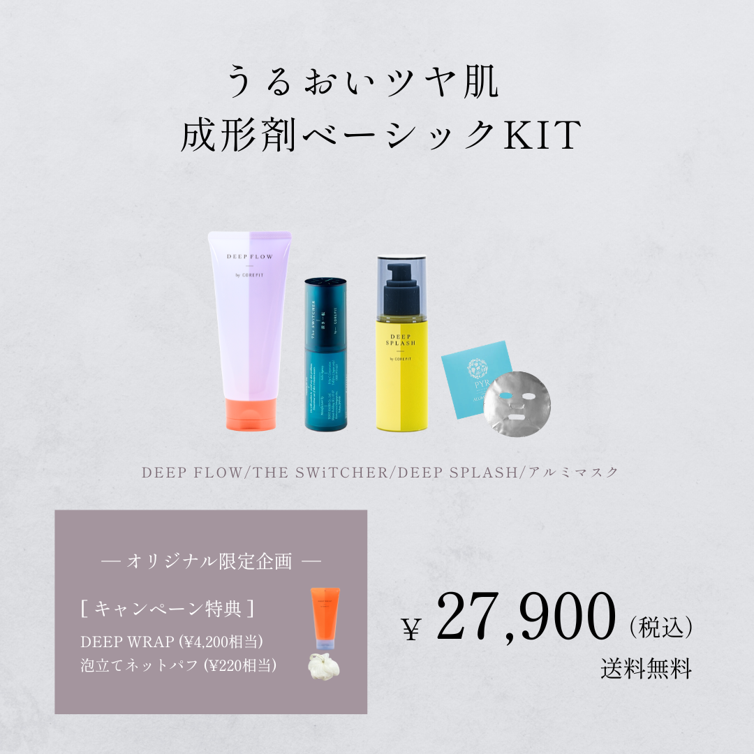 ├ シークレットキャンペーン ⑤ | B-by-C／COREFITオンラインストア
