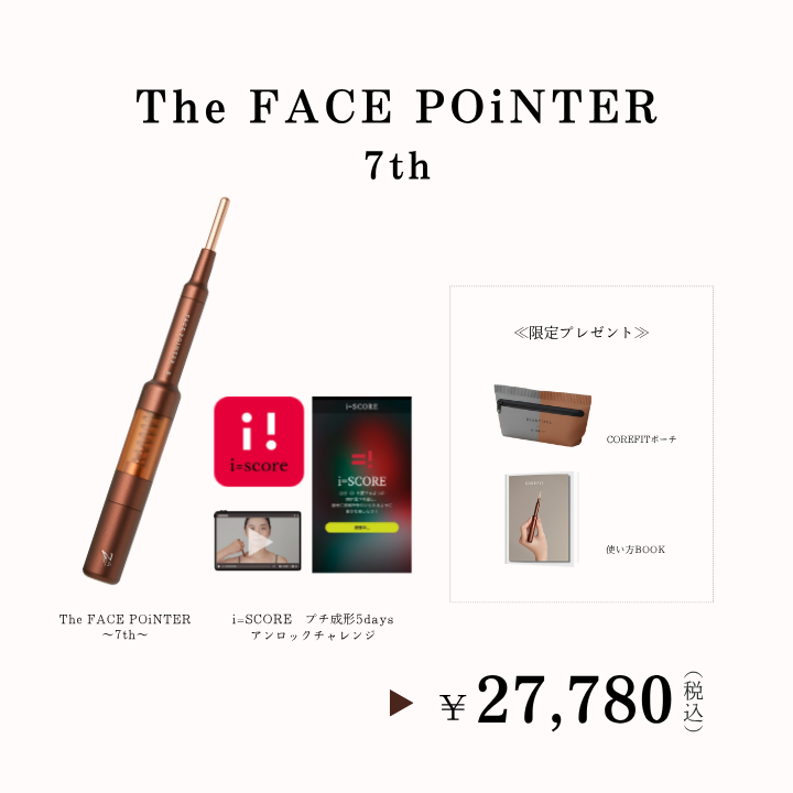 ├ シークレットキャンペーン ① | B-by-C／COREFITオンラインストア