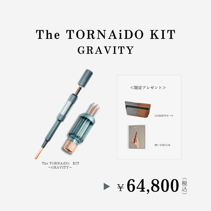 The TORNAiDO KIT GRAVITY_ポーチ・BOOK付 _2607CA