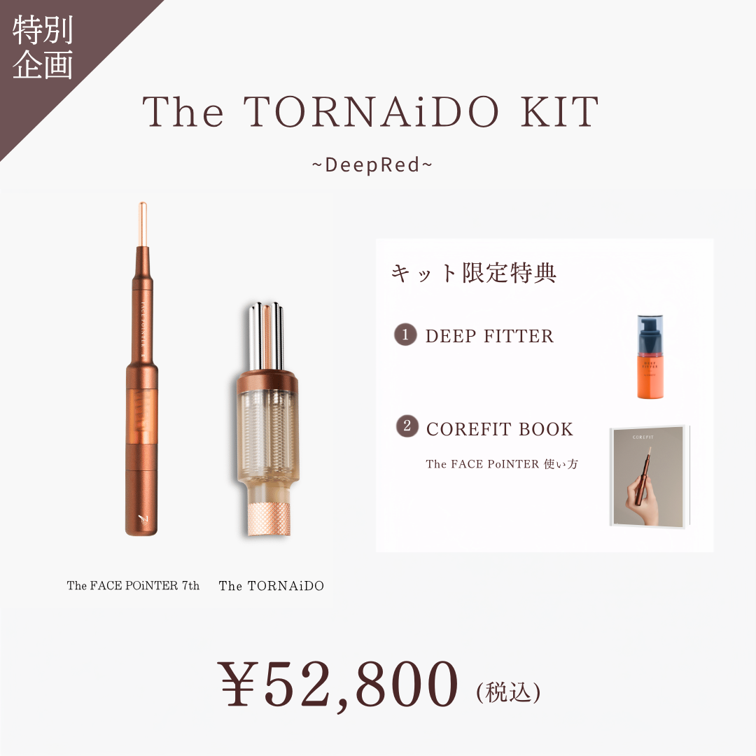 The TORNAiDO KIT（ディープレッド）