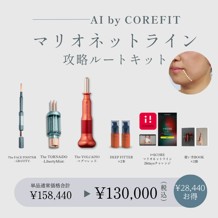 【AI by COREFIT】マリオネットライン 攻略ルートキット_2608CA
