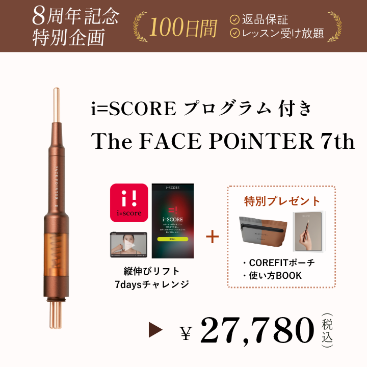 【8周年】The FACE POiNTER 7th ポーチ・BOOK・iSCORE付_2608CA