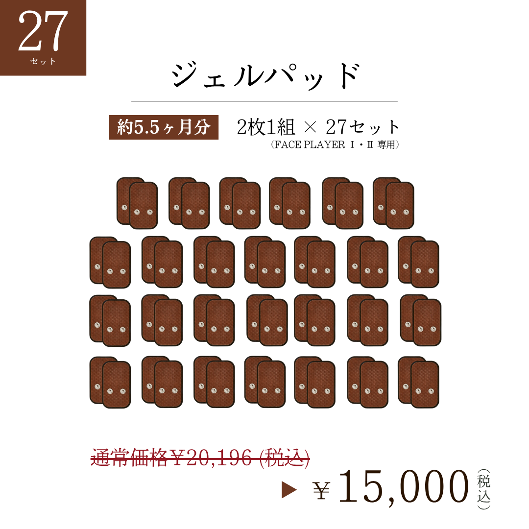 【大容量】ジェルパッド27セット_2608CA
