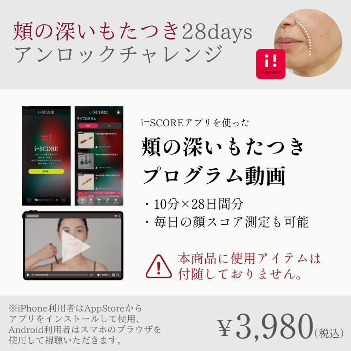 頬の深いもたつき チャレンジプログラム_2607