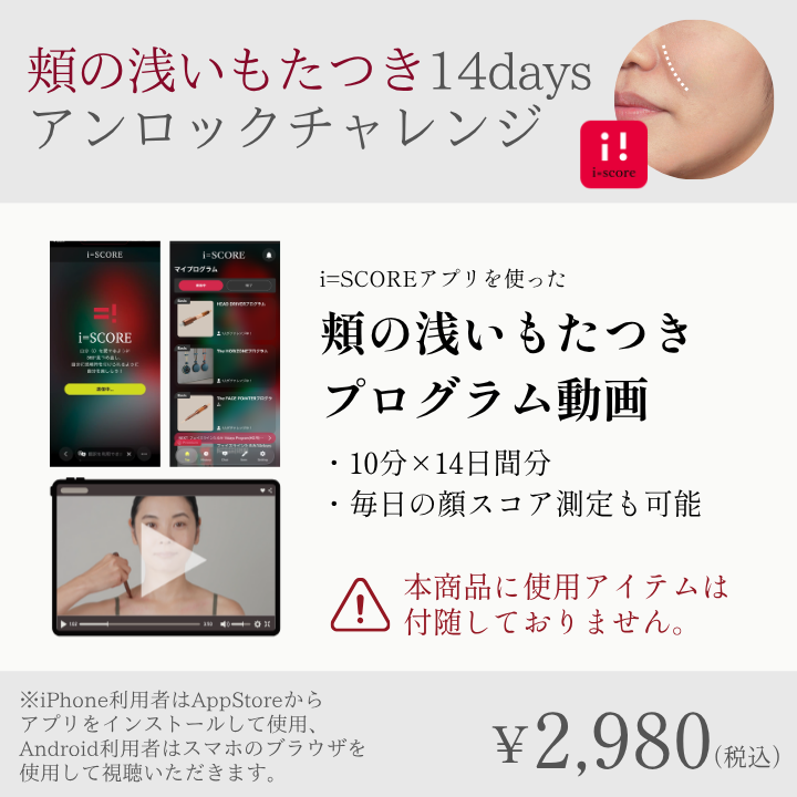 頬の浅いもたつき チャレンジプログラム_2607