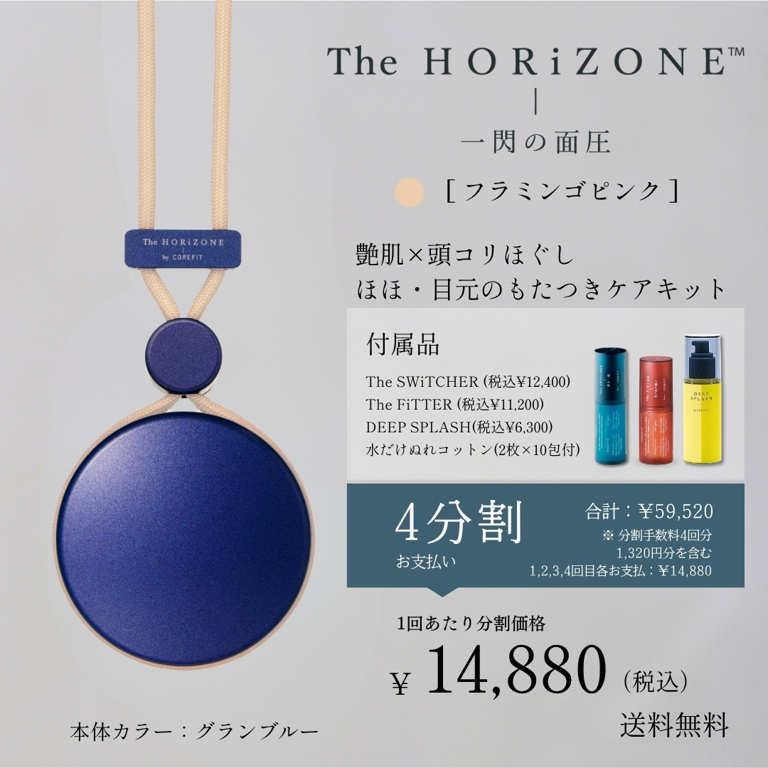 りの⭐︎様用コアフィットFace PointerⅡ（ディープレッド）ポーチセット 商品検索 | B-by-C／COREFITオンラインストア