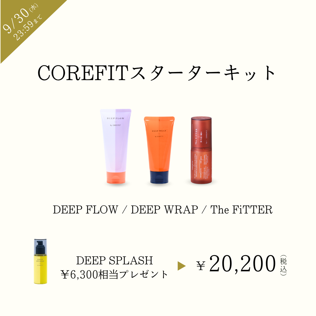 COREFITスターターキット_2609CA