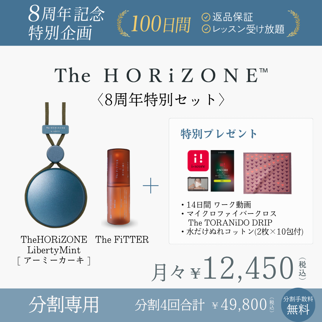 ＜4ヶ月払＞【8周年】The HORiZONE（グリップコード：アーミーカーキ）2606CA